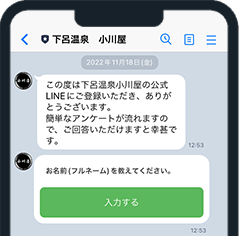 小川屋公式LINEアカウントについて