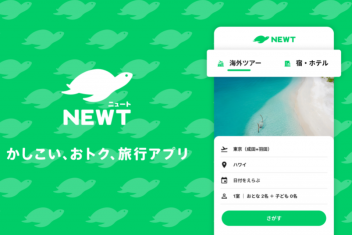 『海外旅行・国内旅行のツアーやホテル予約はNEWT（ニュート）』で紹介されました。