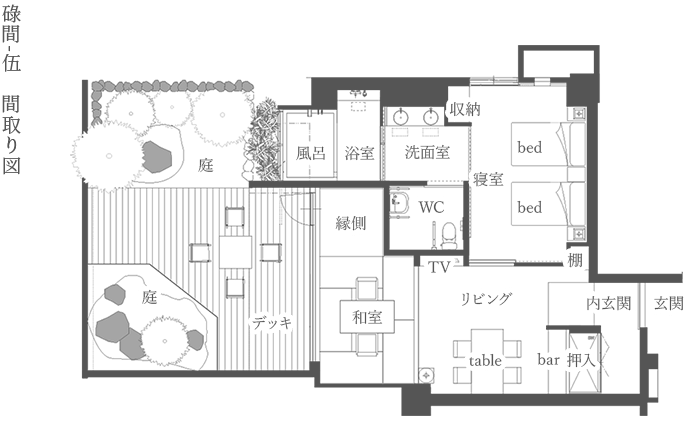 間取り図：碌間-弐・参・肆・伍-