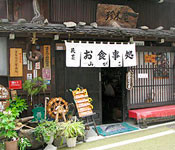 山びこ