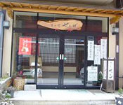 せん田